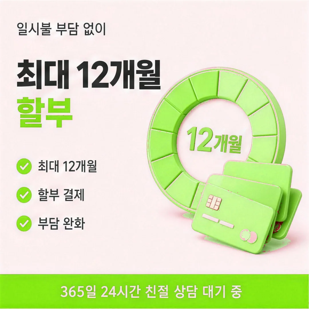 현대카드할부현금화 수수료